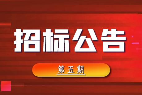 2022-07-26 木材定產(chǎn)定銷競(jìng)買(mǎi)交易項(xiàng)目招標(biāo)公告