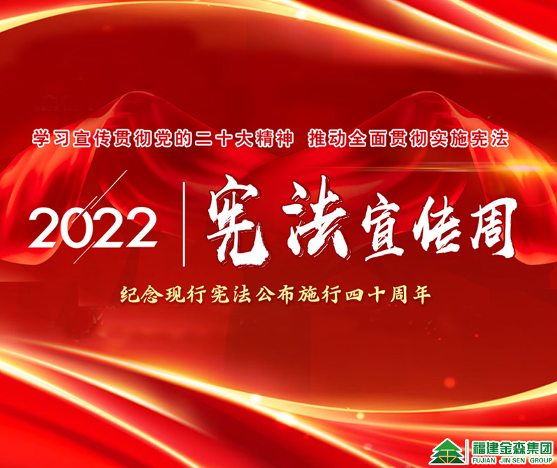 12·4國家憲法日——你想知道的都在這里！